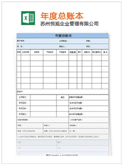 玉溪记账报税